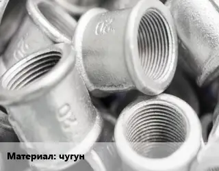 Муфта чугун